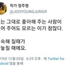 [EXO] 익숙함에 <b>속아</b> 소중함을 잃지말자 종대야