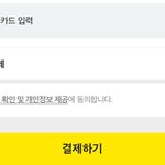 카톡으로 보내는 깊티 잇자나