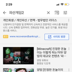 [댓글부탁해] 하다하다 유튜브 광고를 <b>검색</b>에도 넣네