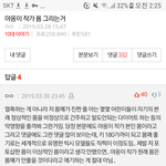 [댓글부탁해] 여신<b>강림</b> 작가가 욕먹는이유는 이거지