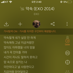 [EXO] 약속 <b>작사</b> 김종대 너가했잖아..