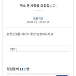 [드루와] 첸 <b>사형</b>청원