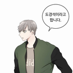[댓글부탁해] 너넨 웹툰 최애남캐 누구야
