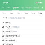 데식 <b>실검</b>이랑 차트에 든거보는데 왜 내가 눈물날거같냐