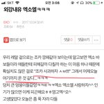 [EXO] 난 우리가 <b>제일</b> 불쌍해ㅅㅂ 2017년에 쓴 내 글보고