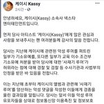 [댓글부탁해] <b>케이시</b> 소속사 공지