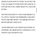 [댓글부탁해] 당장 하루 뒤 수많은 언론 앞에 나서야 하는 엑소 <b>수호</b>