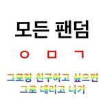 [EXO] ⭕⭕가난한 판 <b>운영</b>자⭕⭕