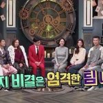 레드벨벳 멤버들끼리 정한 팀 내 <b>규율</b>