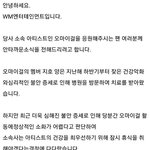 오마이걸 지호도 활동 중단한대!!