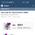 [모두드루와] 예뻤어가 찐 역주행인 이유