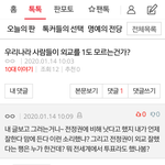 [드루와] 박근혜정권 전세계에서 투표했었지