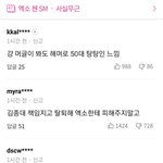 [EXO] 책임져라 종대야 팬덤 카오스<b>란다</b>