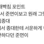 [EXO] 진짜 개빡치는 또 다른 <b>포인트</b> 이거 아니냐