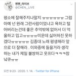 [EXO] 이분 종대한테 정말 애정있던사람이라 나까지개<b>슬픔</b>..