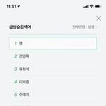 [EXO] 아직도 실검1위구나