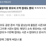 [프듀X] <b>울림</b> 더럽다