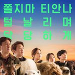 1월 셋째주 개봉 영화