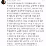 데이<b>식스</b> 사재기 아니라는 증거