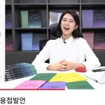 주<b>예지</b>(강사) vs 참된 선생님