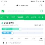 주예지 실검2위