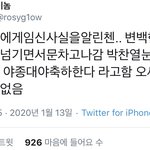 [댓글부탁해] 첸 소식 들었을 때 <b>엑소</b> 멤버 반응ㅋㅋㅋㅋㅋ