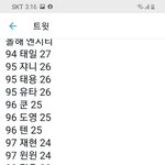 [NCT] 나 약간 놀랐어