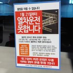 서울지하철  21일부터 총파업
