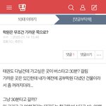 [댓글부탁해] 애<b>도라</b> 댓글 좀 싸바싸바 좀 할게