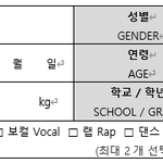 [이것좀봐줘] 외모 안 보고 오디션 열겠다는 소속사.jpg