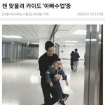 [EXO] <b>우려</b>했던 일ㅠㅠ