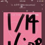 [방탄소년단] 각이다