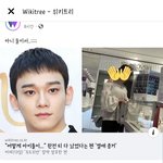[EXO] 이거 페북댓글들 다 머글인가