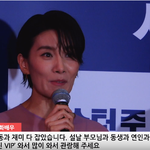 [댓글부탁해] 이성민X김시형 미스터주 <b>VIP</b> 시사회