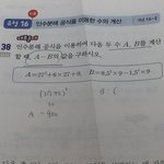 [댓글부탁해] 중3 1학기 <b>수학</b> 한<b>문제</b>만 도와주라 ㅠㅠ