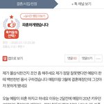 [댓글부탁해] [<b>원본</b>지킴이] 파혼하게됐습니다