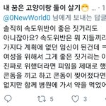 [드루와] 엑소 첸 <b>속도</b>위반 대한 팩트