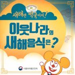 [댓글부탁해] <b>도라에몽</b> 베낀 한국식약처 사과문