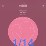 [방탄소년단] 이 부분이네 작가님과의 연결<b>고리</b>