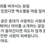[EXO] 니넨 이 말 어케 생각하냐