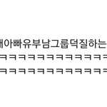 [EXO] 내가 <b>이딴</b> <b>말</b>까지 들어야겠냐
