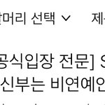 [EXO] 어제 <b>김종대</b> 글 9800플 찍음...