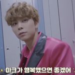 [NCT] 마크가 <b>행복</b>했으면 좋겠어