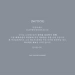 [모두드루와] <b>현빈</b> 소속사 공지