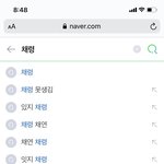 <b>채령</b>한테 왜 그래?