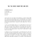 [댓글부탁해] 송대익 <b>이민영</b> 이거 뭐임?