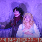 [연예인] 규현X<b>수호</b> 뮤지컬 '웃는 남자' 현장 ㄱㄱ!
