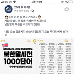 사랑의 <b>불시착</b> 하다하다 ㅋㅋㅋ