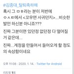 [EXO] <b>꼬우면</b> 사귀던지가 뭐임?
