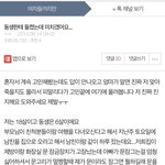 [개깊은빡침] 네이트판 역대급 막장<b>사연</b>